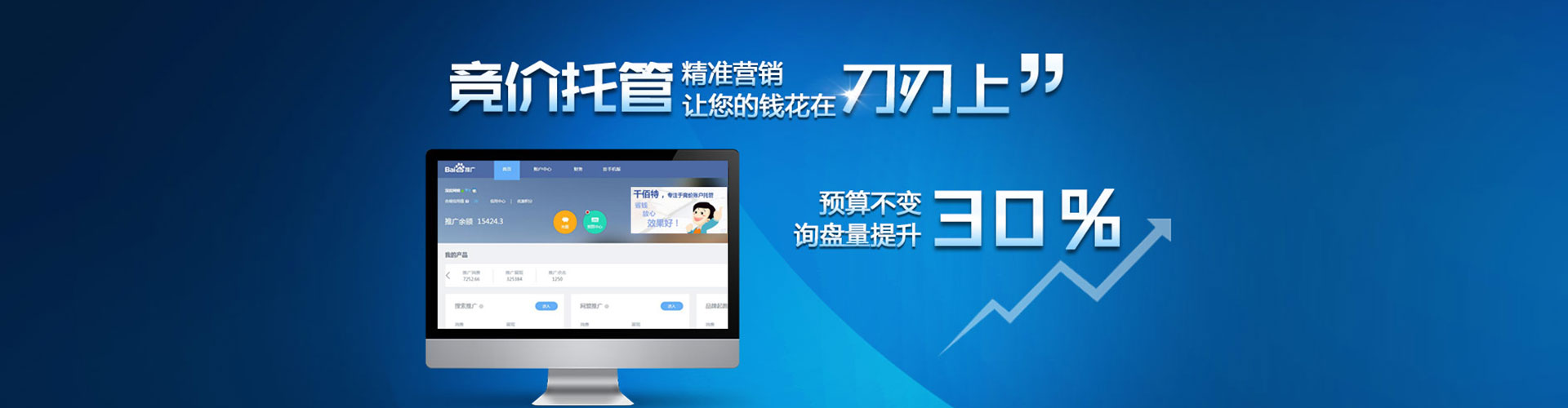 玉溪竞价广告