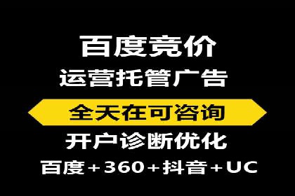 案例分析：百度竞价托管外包助力企业增长